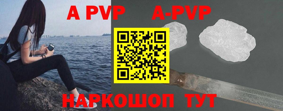 Alpha PVP Crystall  A-PVP  Вход с VPN  Прокопьевск  Alpha-PVP крисы CK 