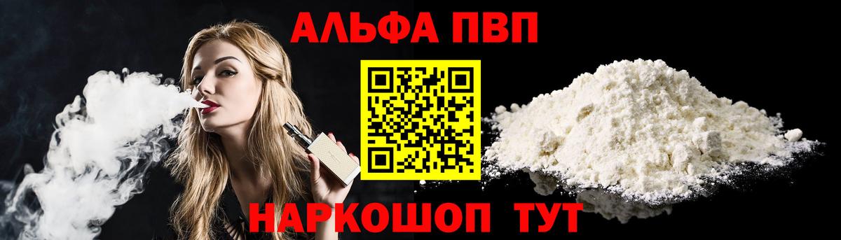 Alpha-PVP СК КРИС Прокопьевск