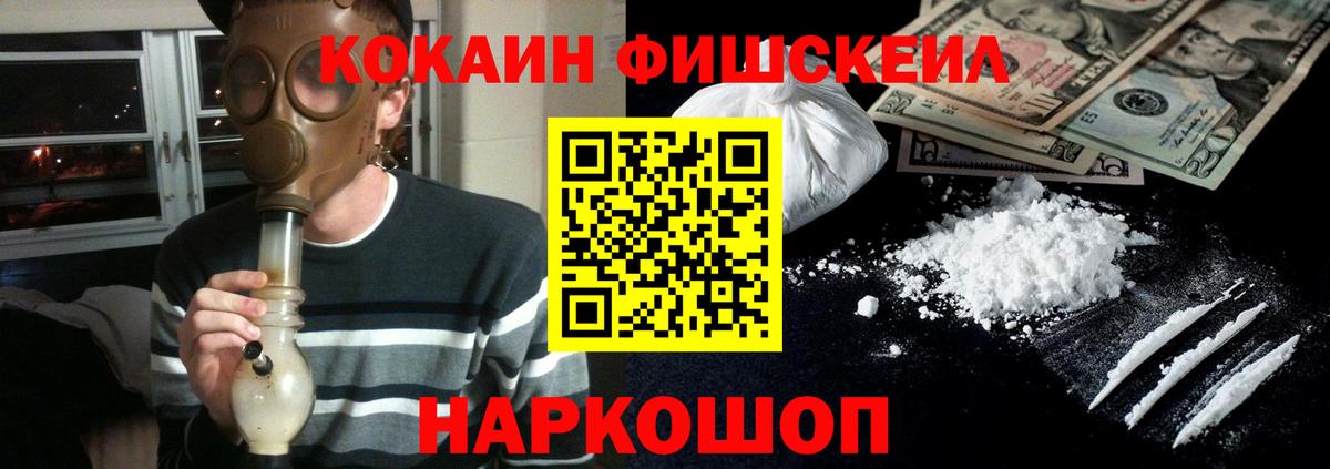 КОКАИН VHQ Прокопьевск