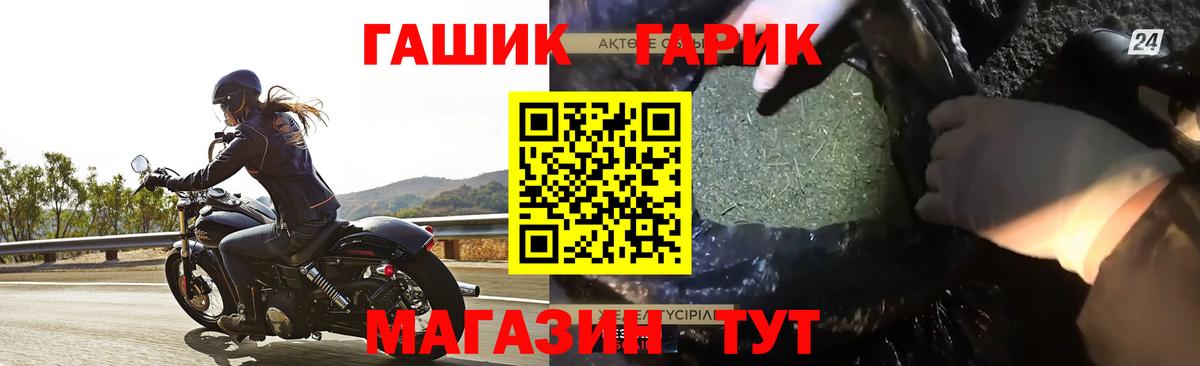 ГАШ хэш  Гашиш гашик  Гашиш  Прокопьевск  Вход с VPN 