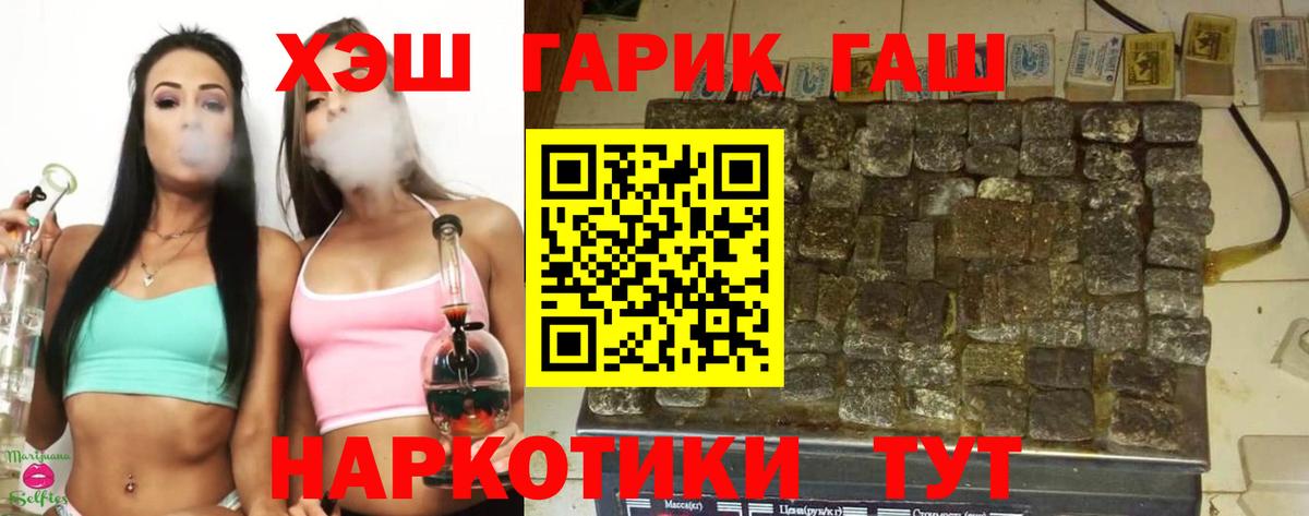 Гашиш Premium Прокопьевск