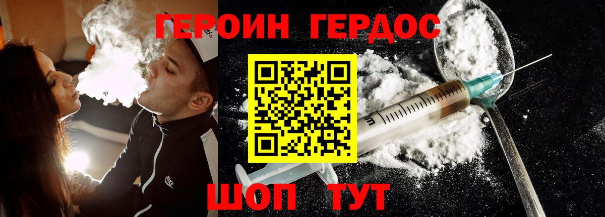 ГЕРОИН афганец Прокопьевск