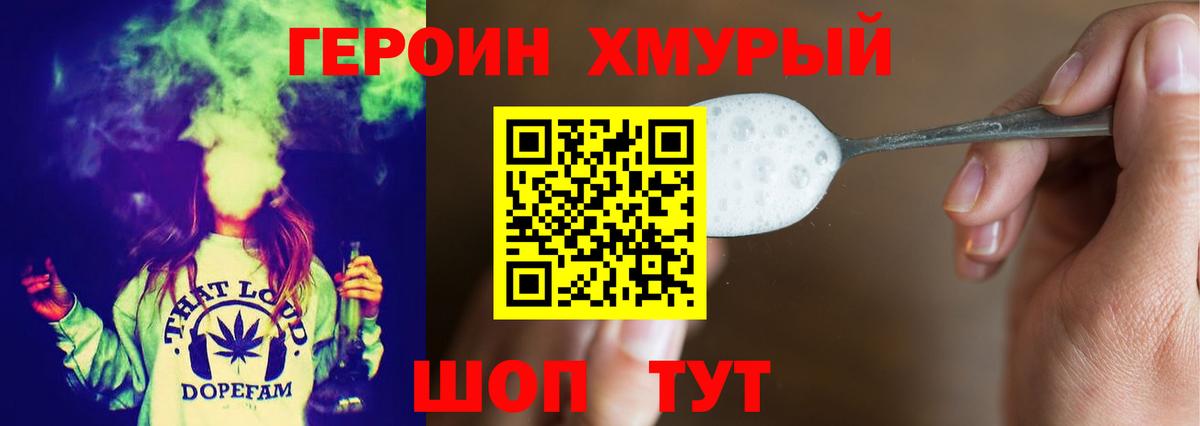 Прокопьевск  Героин герыч  Вход с VPN 