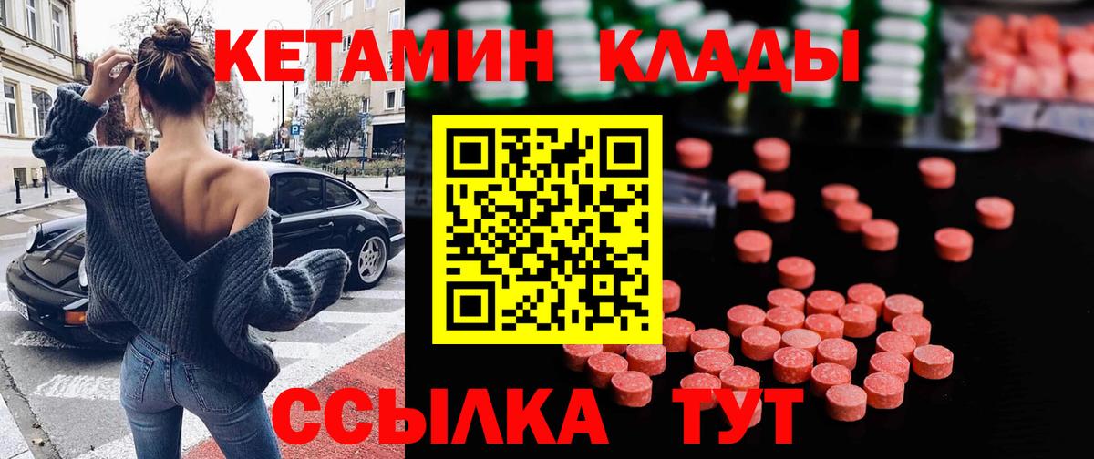 КЕТАМИН ketamine  ОМГ ОМГ сайт  Прокопьевск  КЕТАМИН VHQ  Вход с VPN 