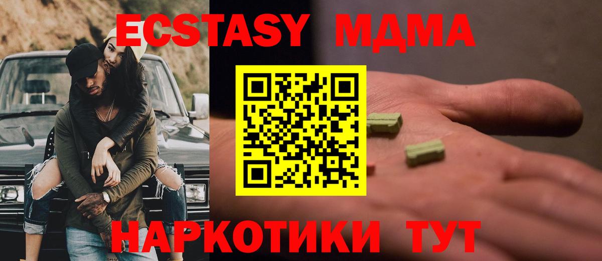 Прокопьевск  МДМА VHQ  МДМА VHQ  Вход с VPN 