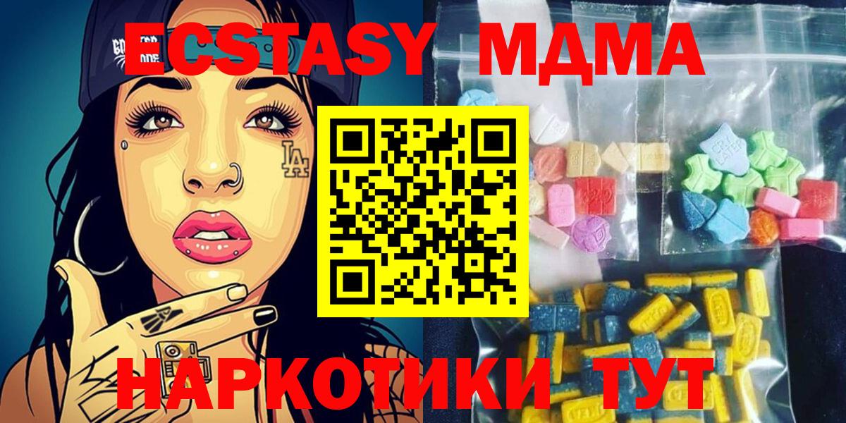 МДМА молли Прокопьевск