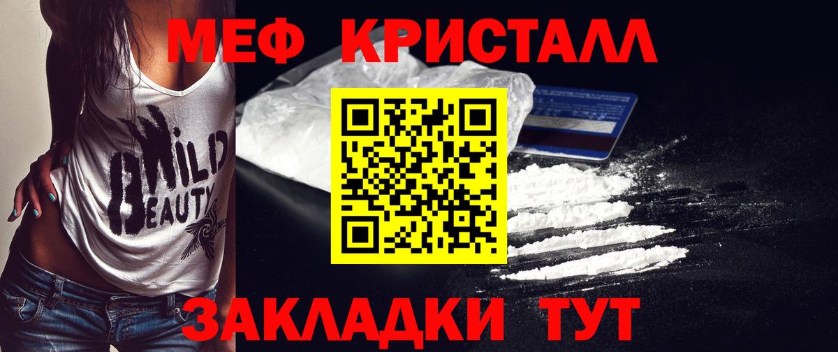 МЕФ мука Прокопьевск