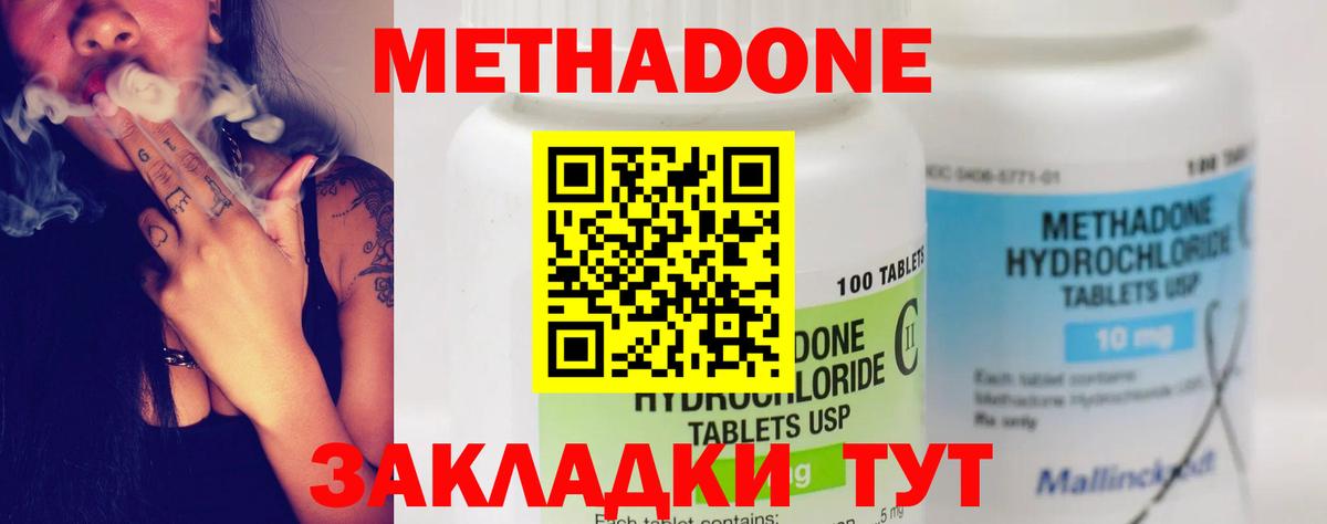 МЕТАДОН VHQ  МЕТАДОН белоснежный  ссылка на мегу зеркало  Прокопьевск  Вход с VPN 