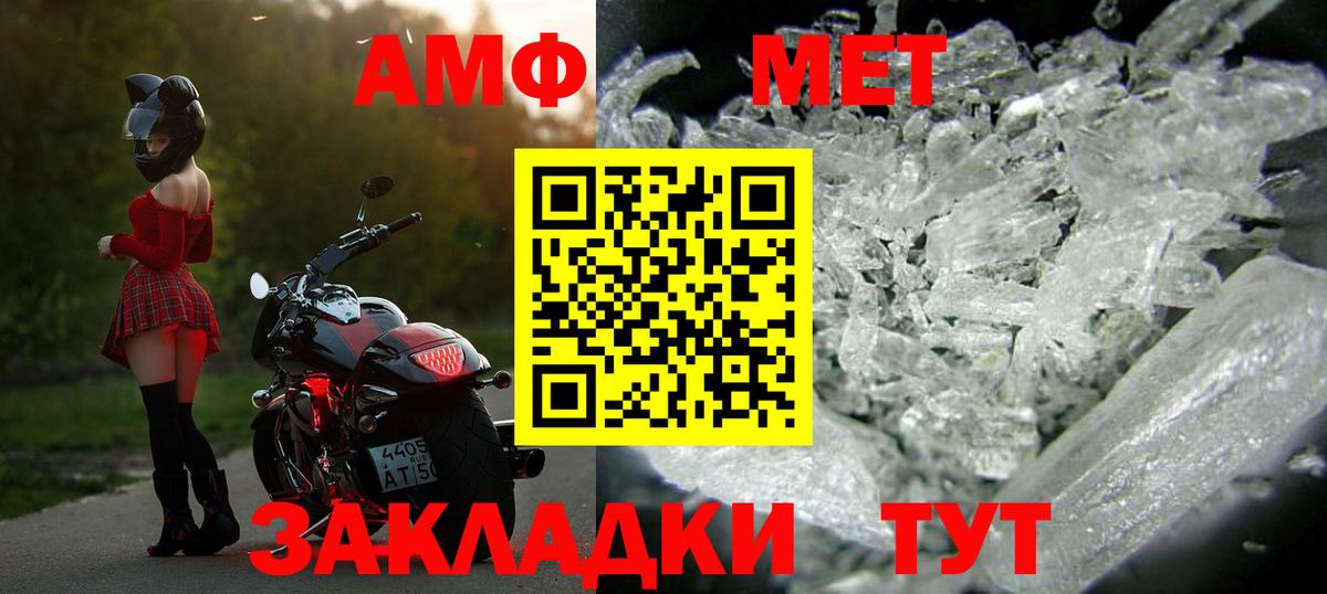 Прокопьевск  МЕТАМФЕТАМИН Methamphetamine  МЕТАМФЕТАМИН Methamphetamine  Вход с VPN 