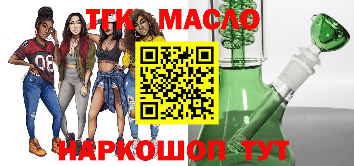 ТГК вейп Прокопьевск