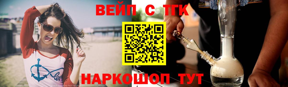 Дистиллят ТГК Wax  Вход с VPN  ТГК вейп  Прокопьевск 