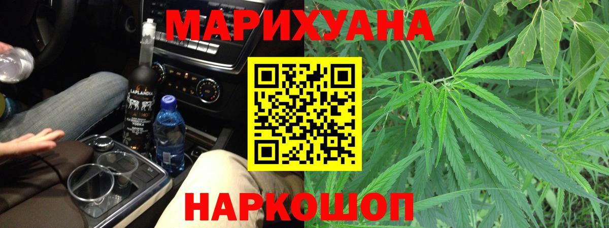 Конопля Bruce Banner  Бошки марихуана тримм  Каннабис VHQ  Прокопьевск  Вход с VPN 